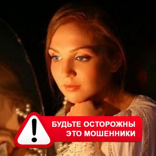 Злата Архипова +79852189312 в Хиве – это мошенники