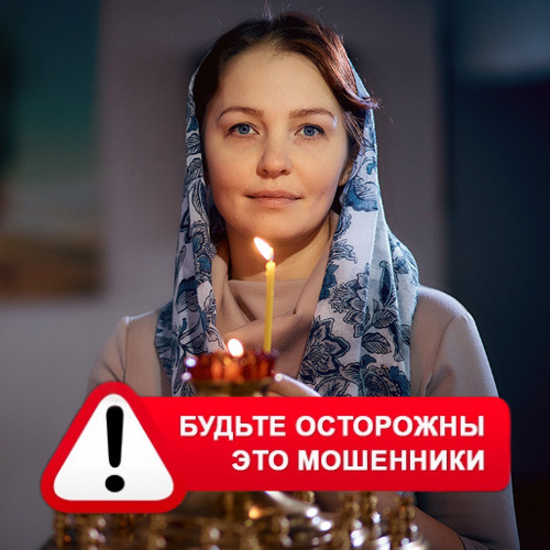 Мария Степановна @MariaGadalka в Хиве – это мошенники