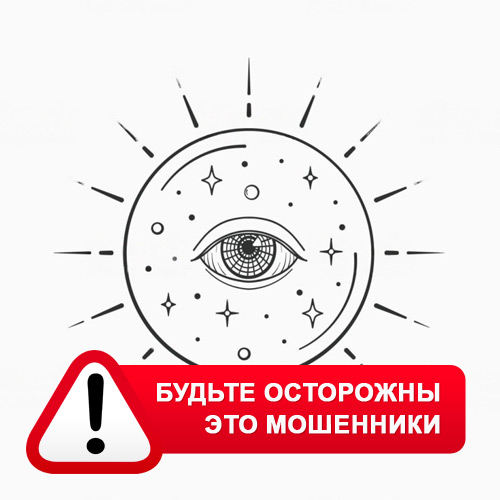 Союз Магов России в Хиве – это мошенники